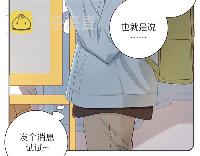 30岁男子物语番外漫画,第89话 坦言过去1图
