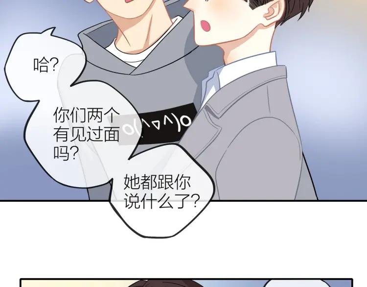 30岁男子物语番外漫画,第25话 允许2图