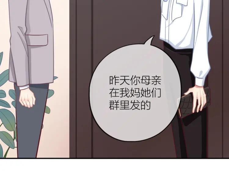 30岁男子跳楼事件漫画,第19话 卫渣男？2图