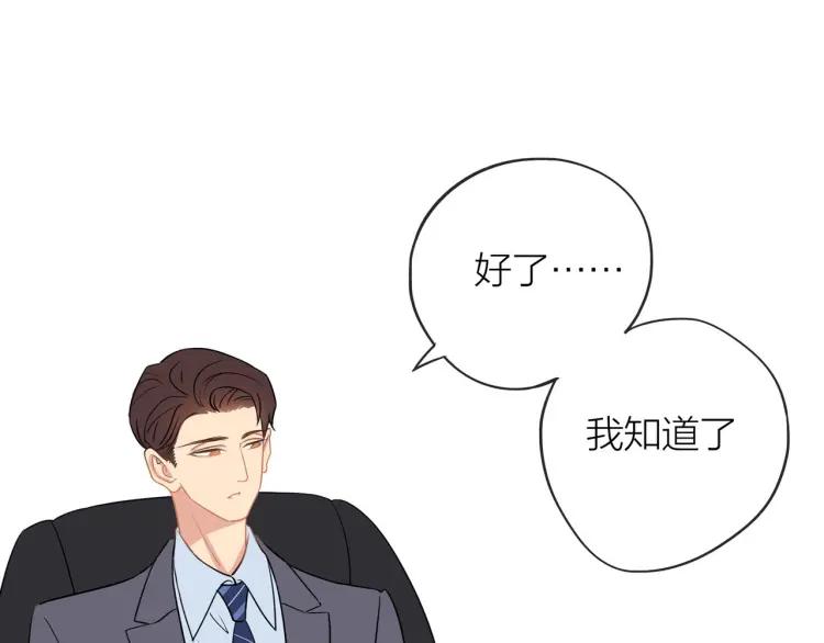 30岁男子物语全集免费漫画,第35话 想念1图