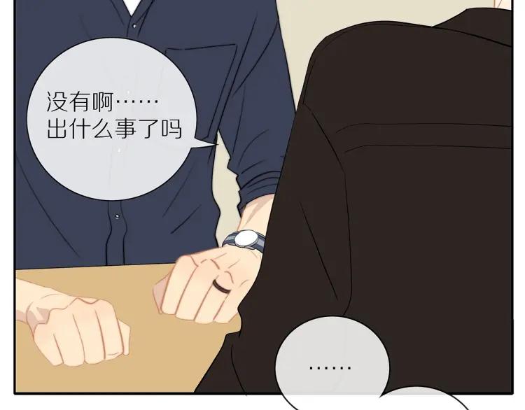 30岁男子物语番外漫画,第62话 见面2图