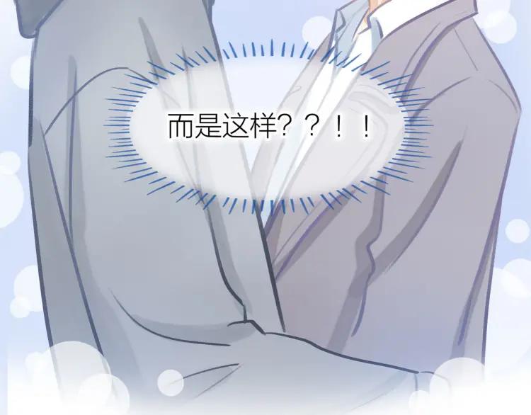 30岁男子物语番外漫画,第23话 秘密暴露2图
