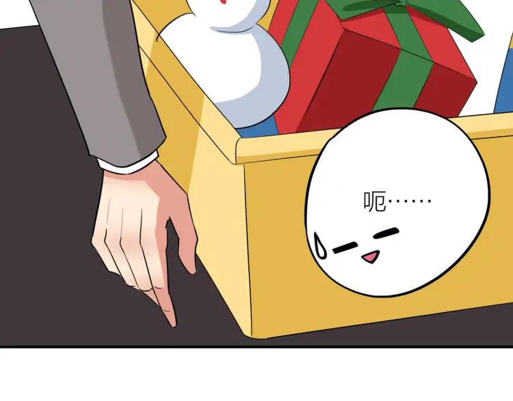 30岁男人夏装新款漫画,番外 圣诞礼物1图