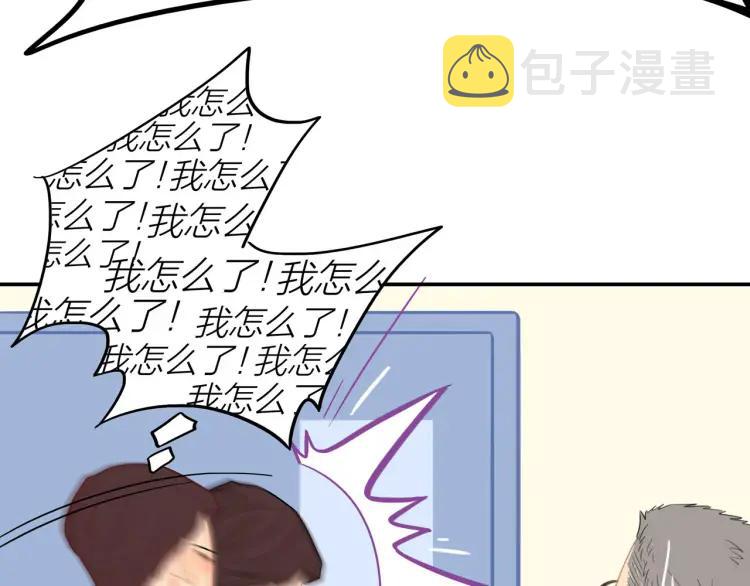30岁男人夏装新款漫画,第36话 再遇前任？1图