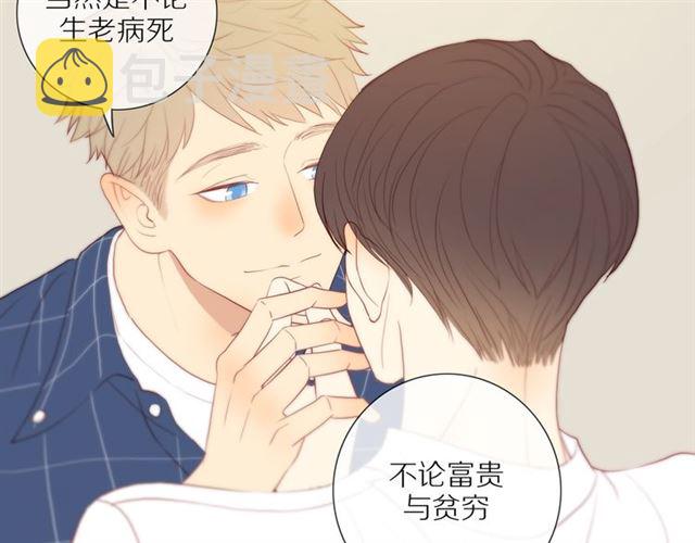 30岁男人夏装新款漫画,第90话 梦中的你1图