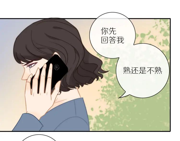 30岁男子晚上睡觉惊醒怎么回事漫画,第53话 临走之前2图