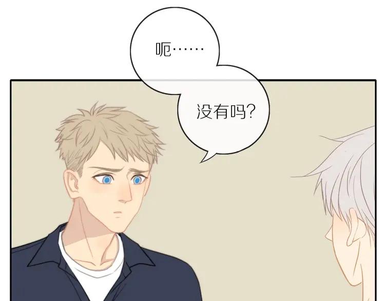 30岁男子物语番外漫画,第62话 见面1图