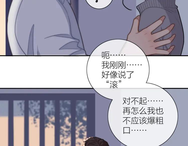 30岁男人夏装新款漫画,第48话 坦白1图