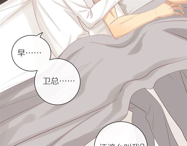 30岁男子物语全集免费漫画,第82话 【察觉】2图