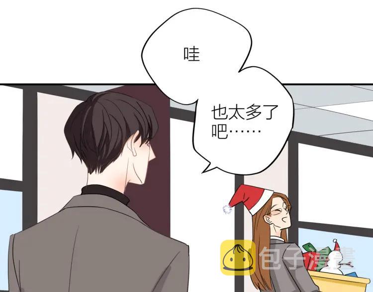 30岁男子物语番外漫画,番外 圣诞礼物1图
