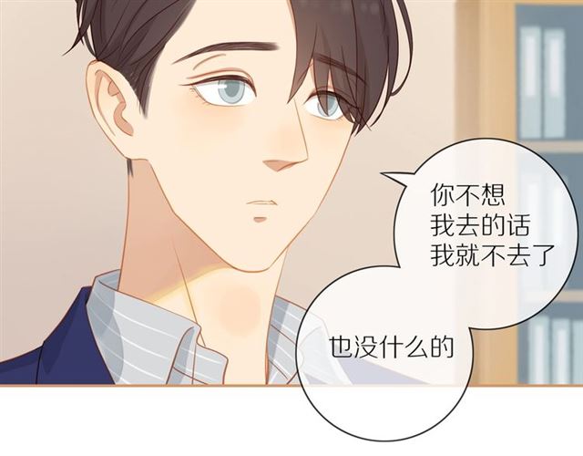 30岁男人夏装新款漫画,第76话 成熟的选择2图