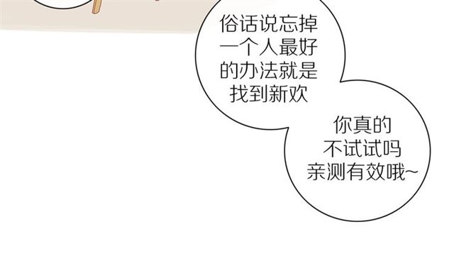 30岁男人发型漫画,第83话 隐瞒1图