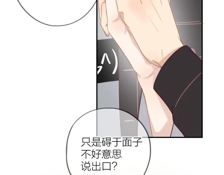 30岁男子物语全集免费漫画,第18话 我很高兴1图