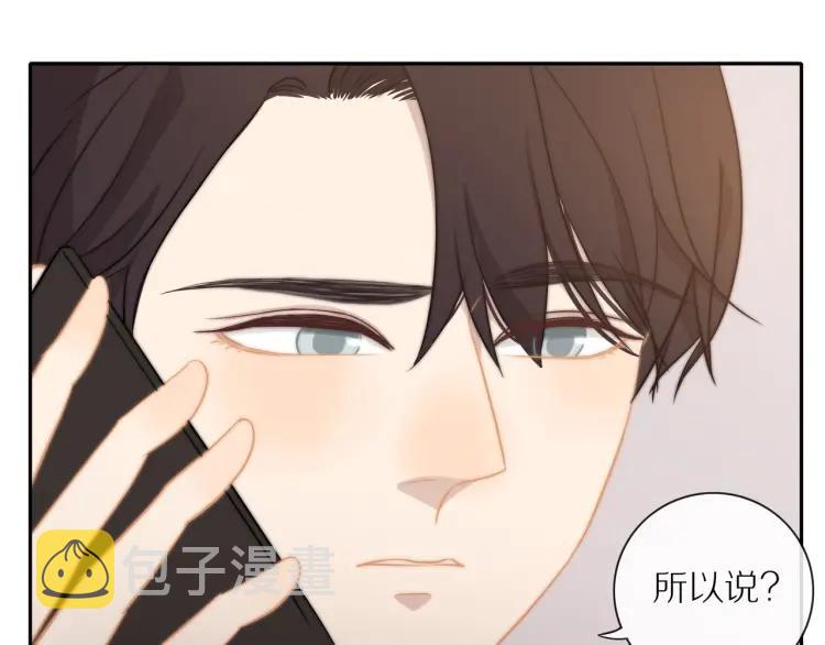30岁男人夏装新款漫画,第59话 小飞1图