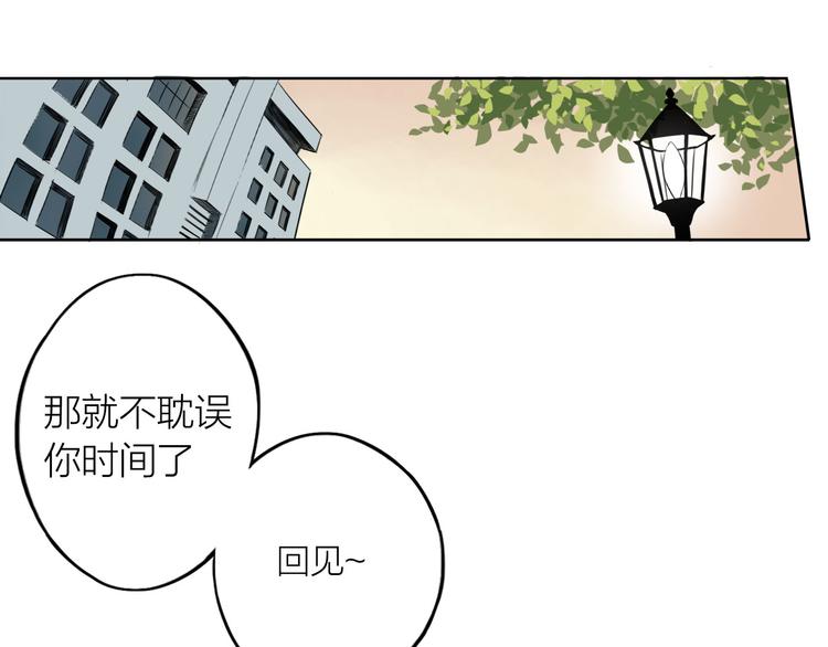 30岁男子物语广播剧讲的什么漫画,第2话 彼此彼此1图