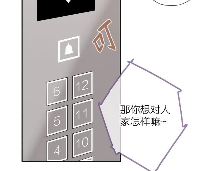 30岁男人夏装新款漫画,第36话 再遇前任？1图