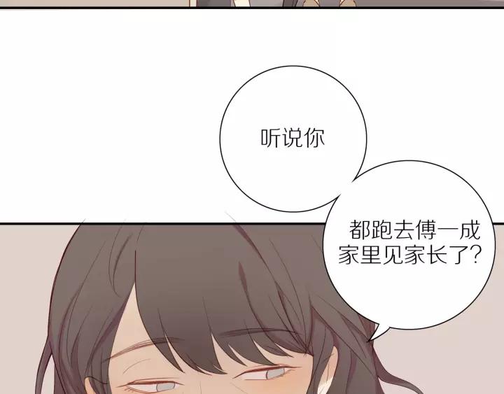 30岁男子物语小说txt漫画,第93话 妈妈的妥协2图