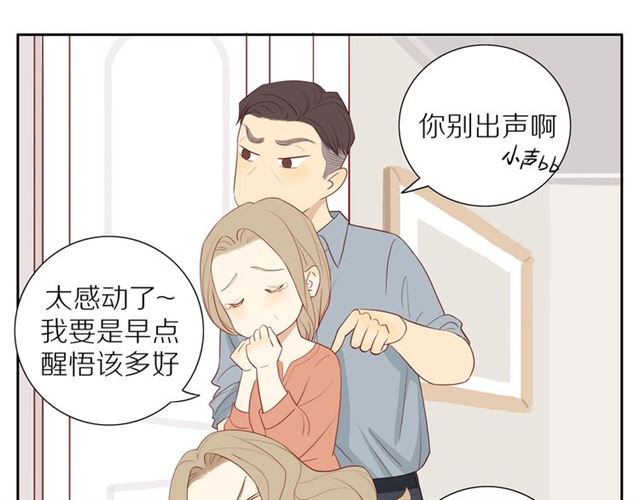 30岁男人夏装新款漫画,第90话 梦中的你2图