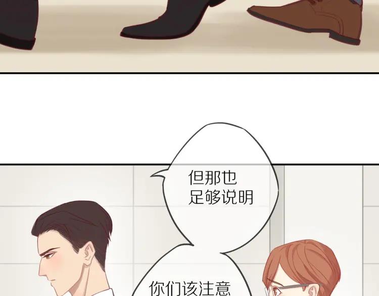 30岁男人夏装新款漫画,第16话 真心测试2图