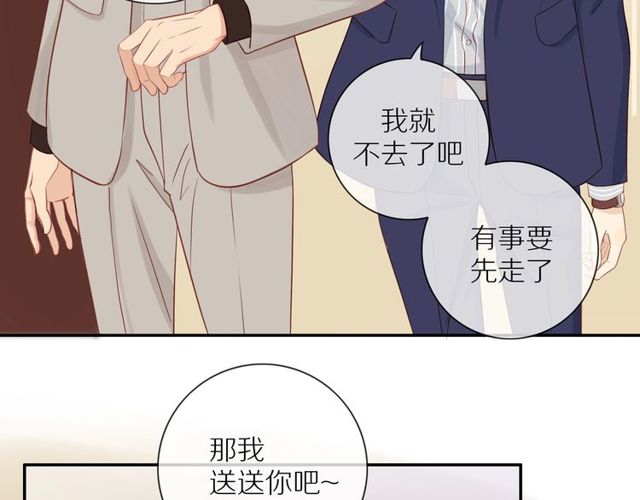 30岁男子物语广播剧漫画,第80话 分外眼红1图