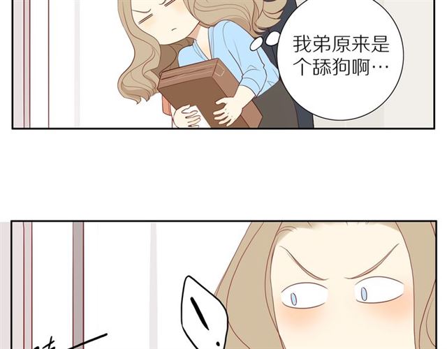 30岁男人夏装新款漫画,第90话 梦中的你1图