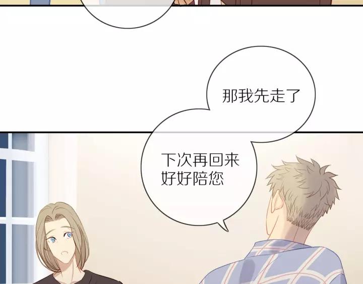 30岁男子物语小说txt漫画,第71话 想让你依靠2图