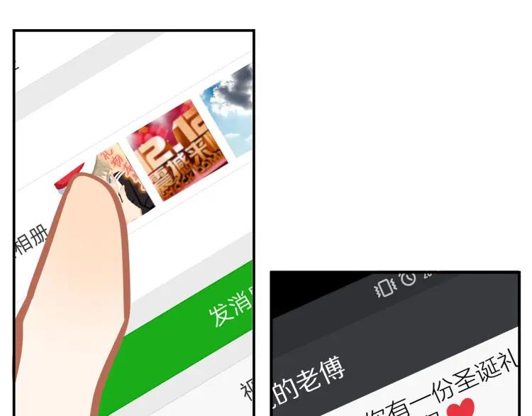 30岁男子跳楼事件漫画,番外 圣诞礼物1图