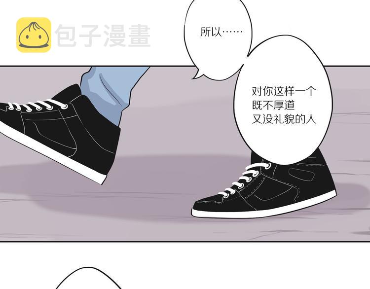 30岁男人夏装新款漫画,第9话 那晚的真相……1图
