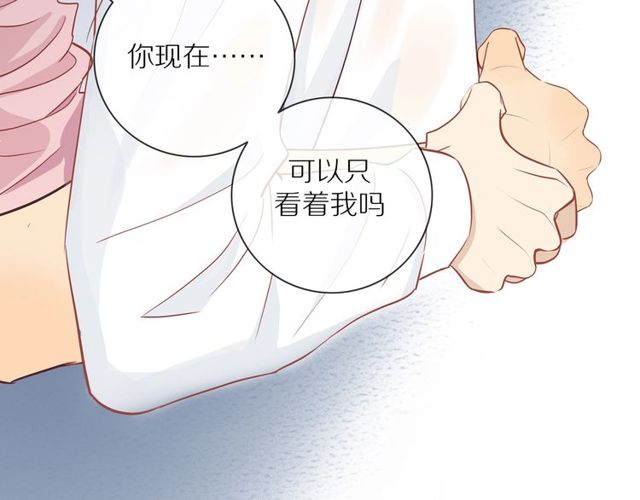 30岁男子物语作者猴子漫画,第79话 今时不同往日2图