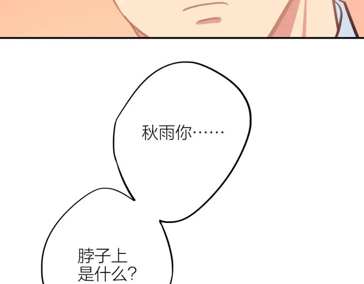 30岁男子物语漫画,第36话 再遇前任？2图