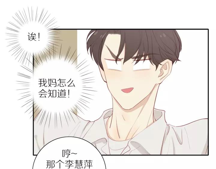 30岁男子物语小说txt漫画,第93话 妈妈的妥协2图