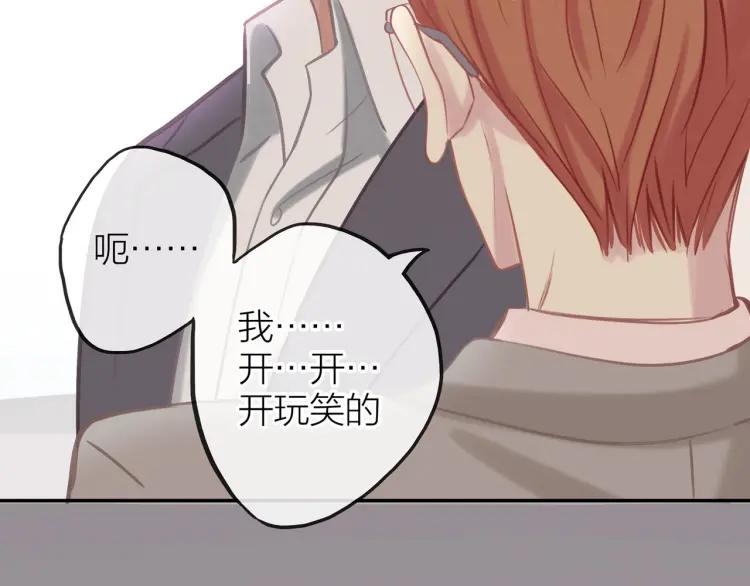 30岁男人夏装新款漫画,第16话 真心测试2图