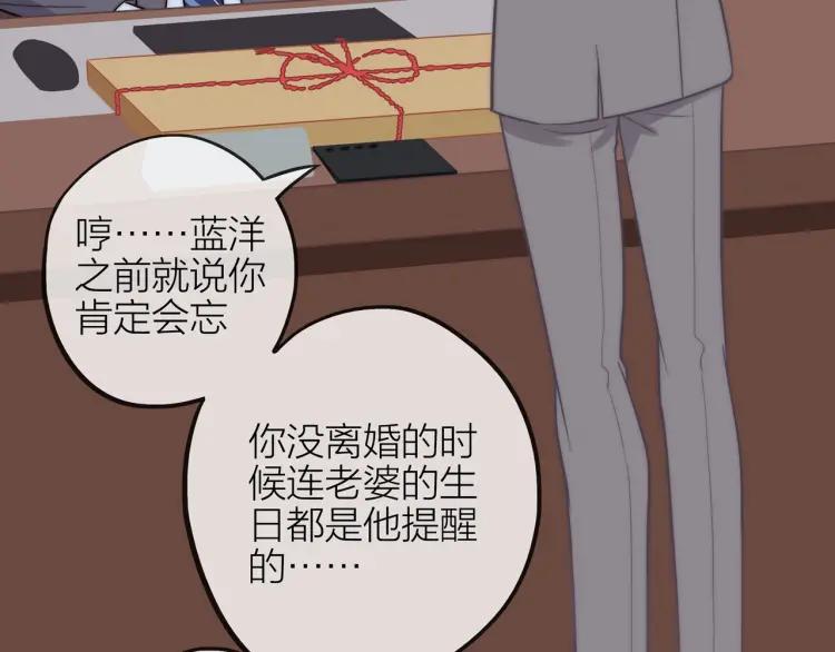 30岁男子物语番外漫画,第35话 想念1图