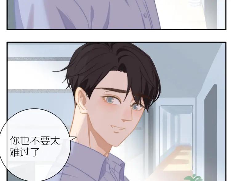 30岁男人夏装新款漫画,第55话 隐瞒2图