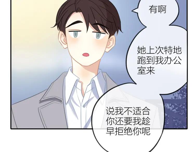 30岁男子物语番外漫画,第25话 允许1图