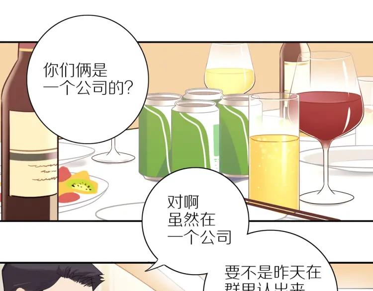 30岁男子物语全集免费漫画,第45话 暗中观察1图