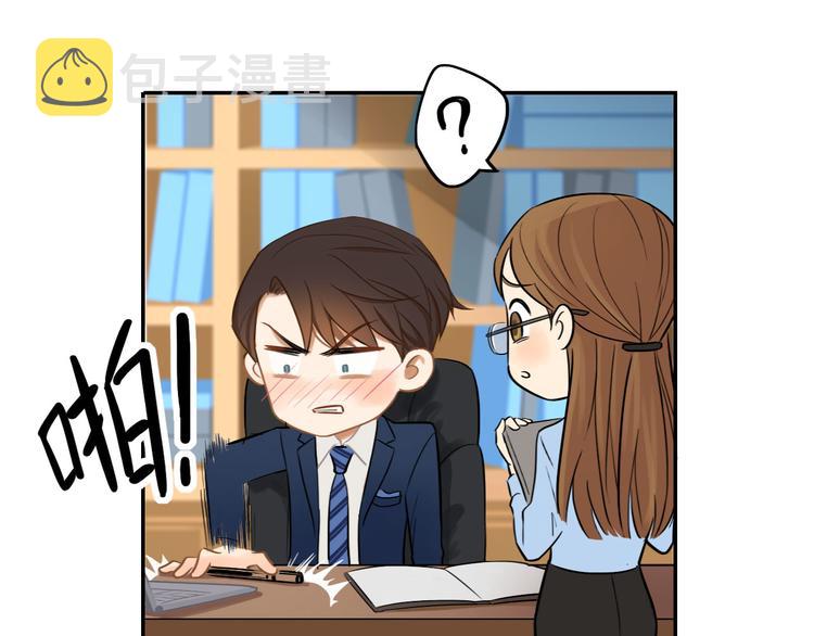30岁男子物语全集免费漫画,第5话 我去找你1图