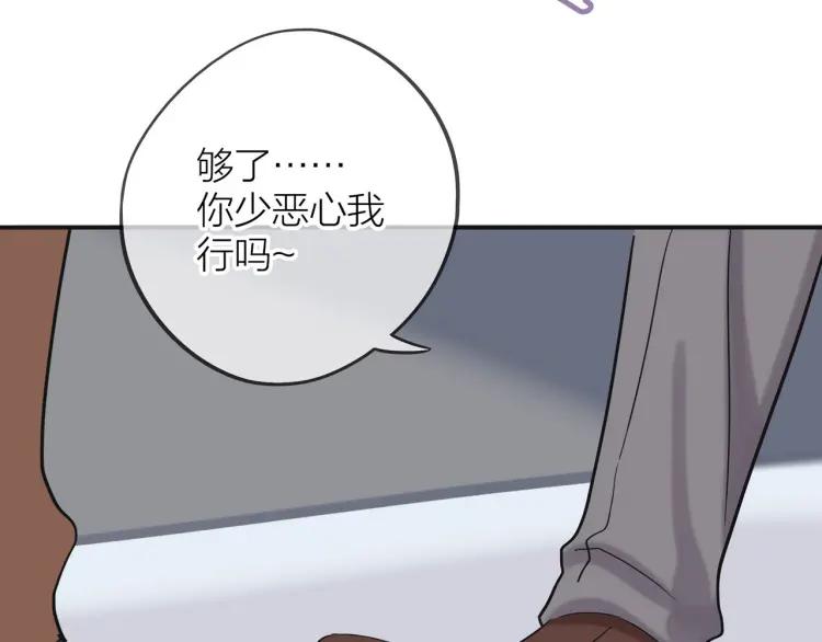 30岁男人夏装新款漫画,第36话 再遇前任？2图
