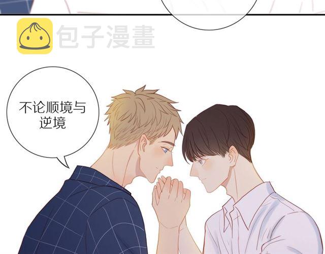 30岁男人夏装新款漫画,第90话 梦中的你2图
