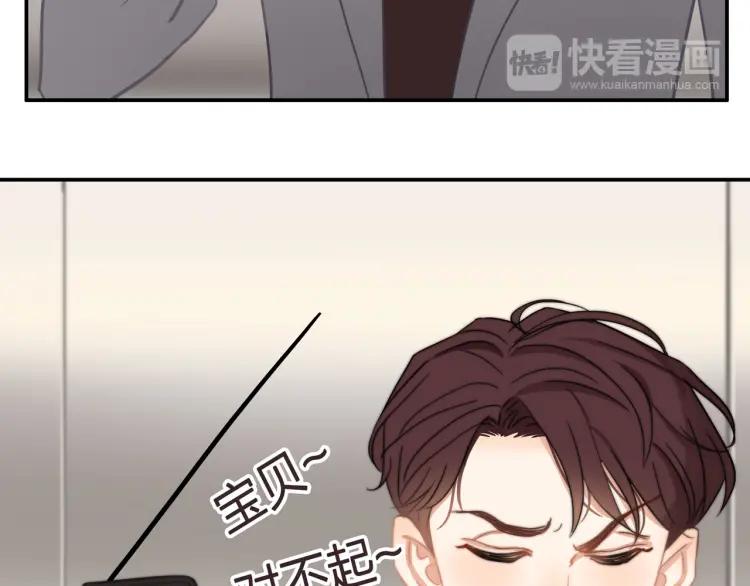 30岁男人夏装新款漫画,第36话 再遇前任？2图