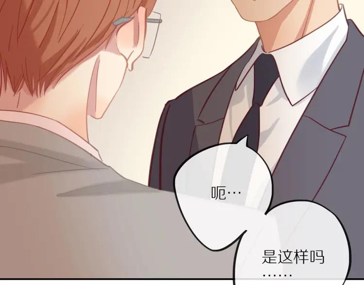 30岁男人夏装新款漫画,第16话 真心测试2图