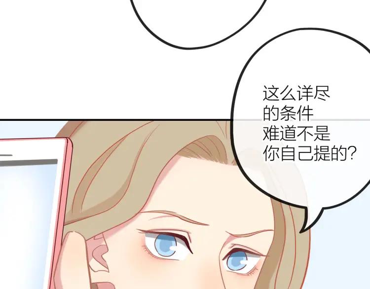 30岁男子跳楼事件漫画,第19话 卫渣男？2图