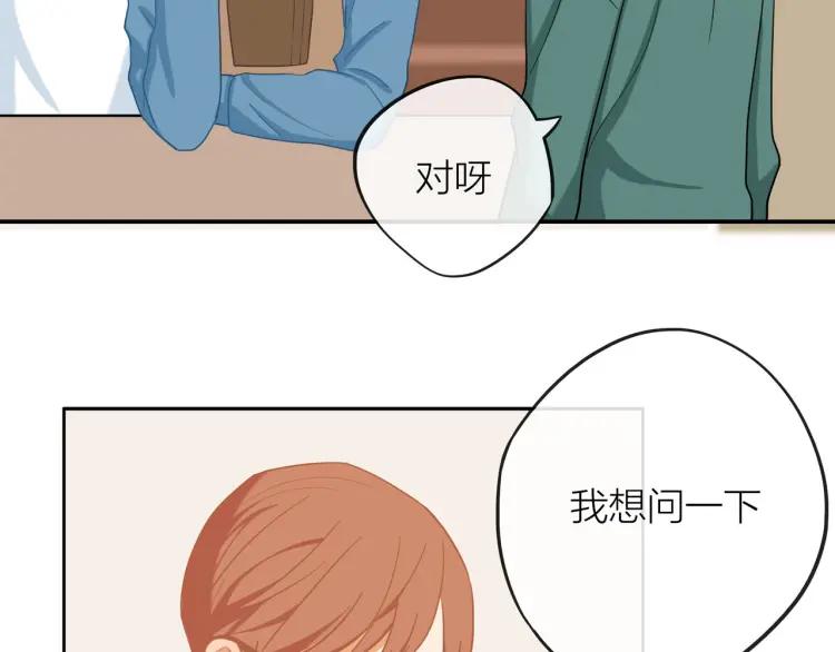 30岁男子物语全集免费漫画,第30话 一嘴狗粮1图