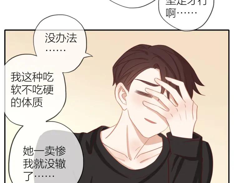 30岁男人夏装新款漫画,第29话 “姐妹”秘话2图