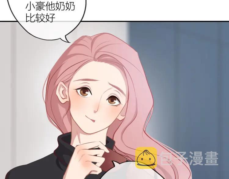 30岁男人夏装新款漫画,第16话 真心测试1图