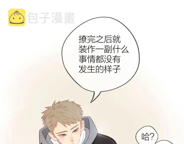 30岁男子物语全集免费漫画,第18话 我很高兴1图