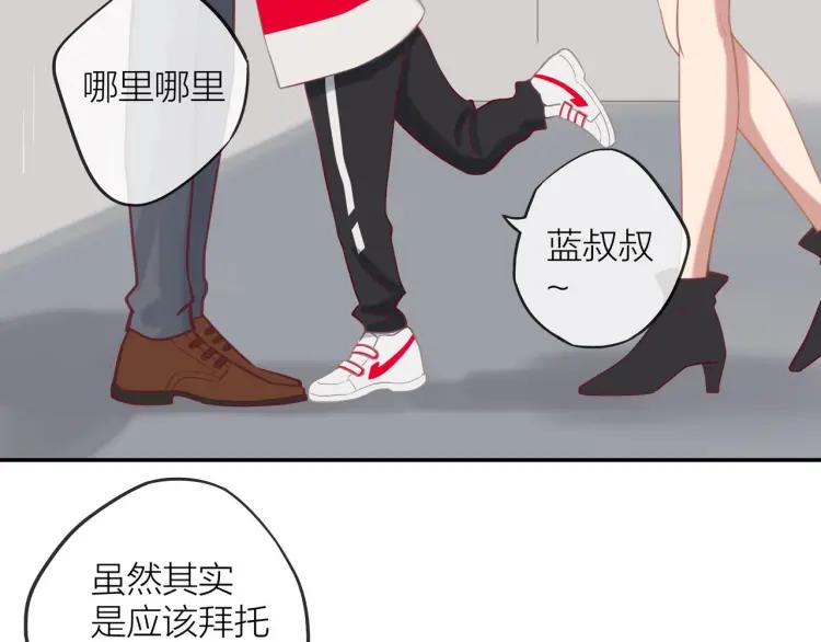 30岁男人夏装新款漫画,第16话 真心测试2图