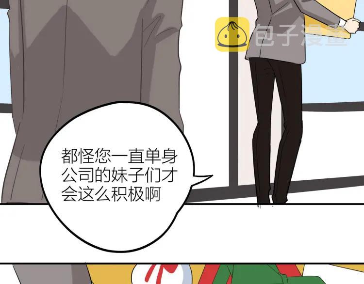 30岁男子物语番外漫画,番外 圣诞礼物2图