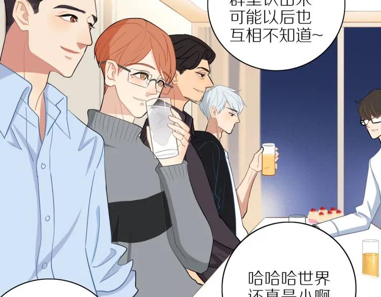 30岁男子物语全集免费漫画,第45话 暗中观察2图