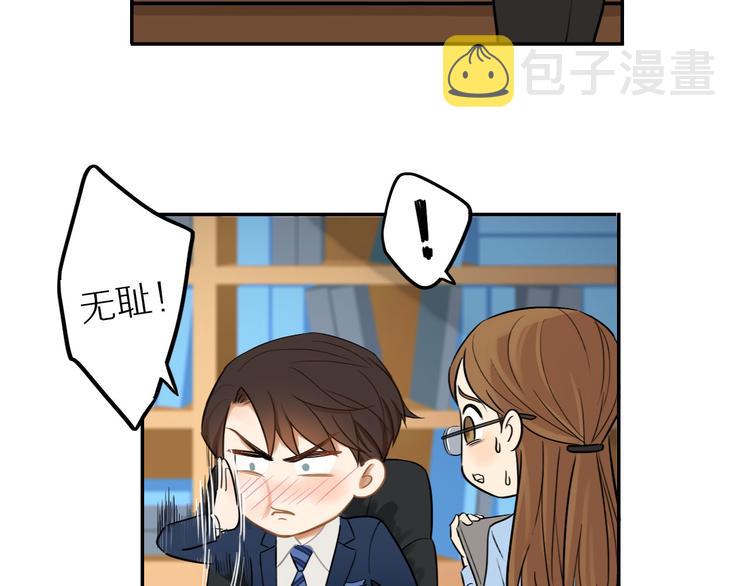30岁男子物语全集免费漫画,第5话 我去找你2图